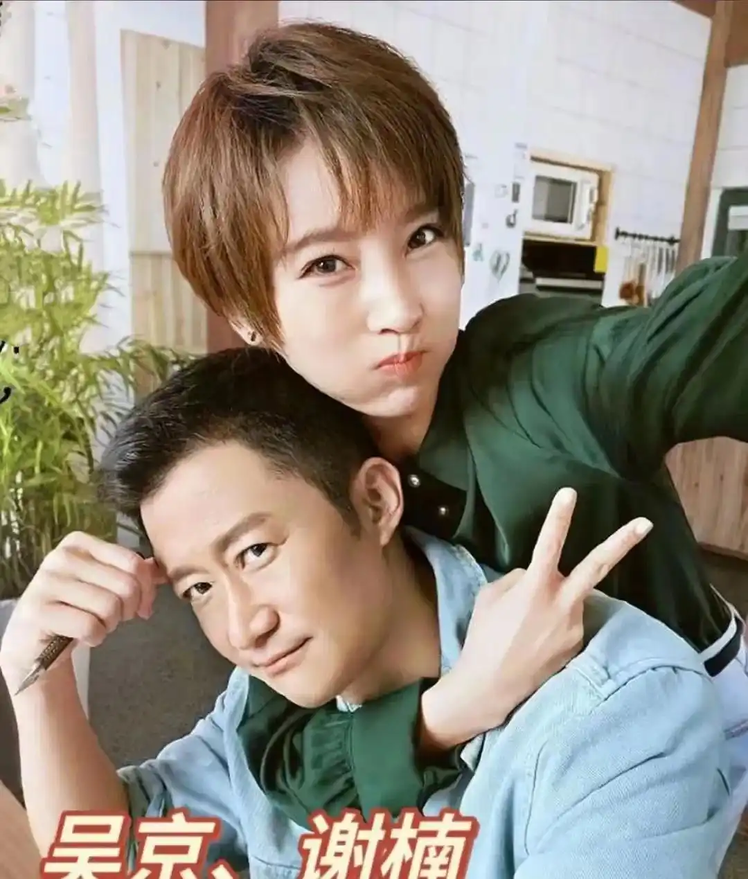 零绯闻明星夫妻_娱乐圈夫妻有哪些照片_模范夫妻幸福生活