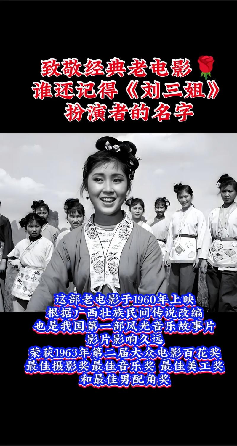 刘三姐电影在线观看 2026春节戏曲晚会引爆怀旧情