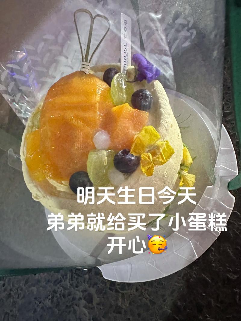 生忌快乐在线观看？别搜了，这是给自己补过心理生日的新梗