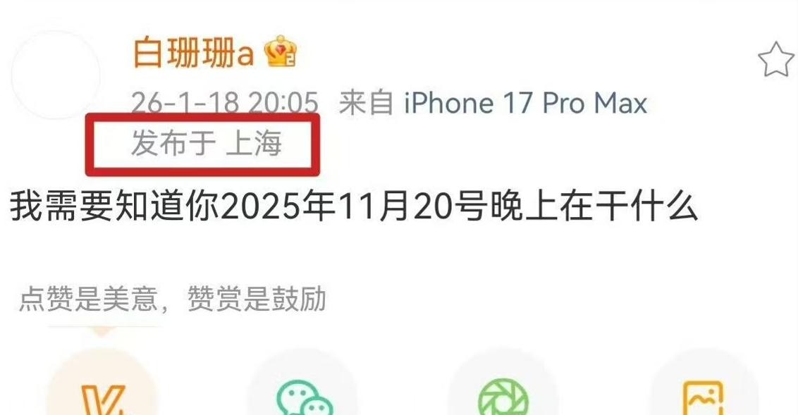 吴磊回应造谣事件_白珊珊造谣吴磊事件_明星的同学爆黑料怎么办,