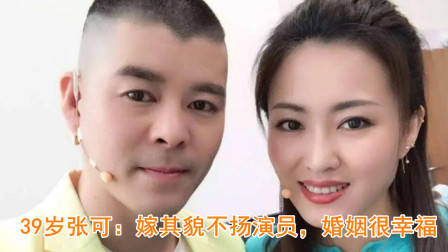 《乡村爱情13》中的美女,嫁给其貌不扬演员,如今39岁婚姻很幸福