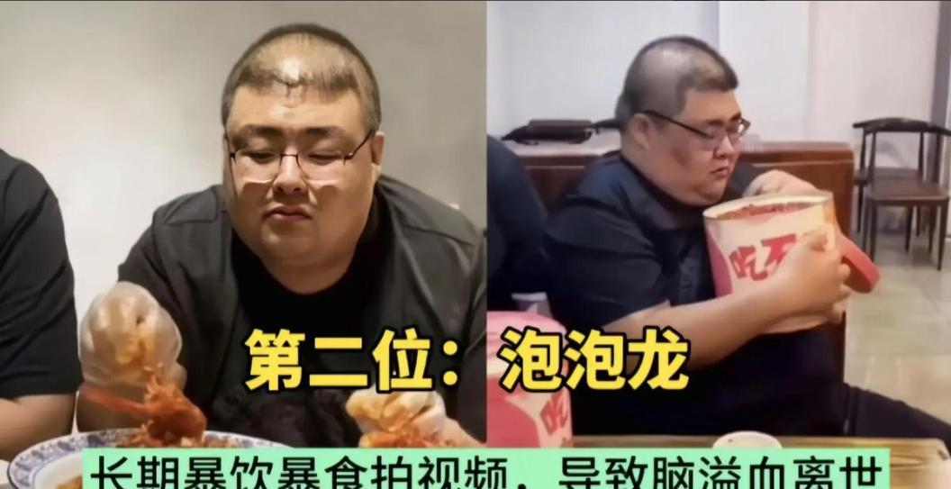 网红安全代价_网红八卦人物图片-_吃播健康风险