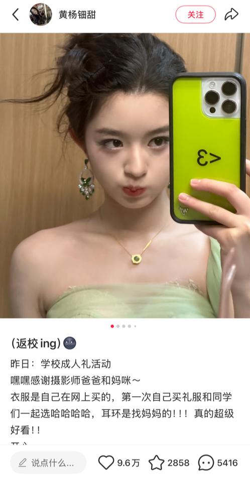 曾饰演“小楚乔”和“小如懿”，女演员黄杨钿甜戴230万耳环引热议，其父为公务员？知情人回应